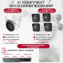 Комплект видеонаблюдения HiWatch на 5 IP камер - 2.1Мп 1080P (DS-N208P(C) + 4xDS-I200(E) + 1xDS-I203(E))