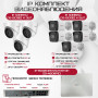 Комплект видеонаблюдения HiWatch на 8 IP камер - 2.1Мп 1080P (DS-N208P(C) + 5xDS-I200(E) + 3xDS-I203(E))