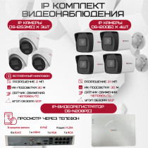 Комплект видеонаблюдения HiWatch на 7 IP камер - 2.1Мп 1080P (DS-N208P(C) + 4xDS-I200(E) + 3xDS-I253M(C))