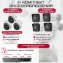 Комплект видеонаблюдения HiWatch на 7 IP камер - 2.1Мп 1080P (DS-N208P(C) + 4xDS-I200(E) + 3xDS-I253M(C))