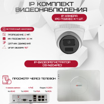 Комплект видеонаблюдения HiWatch на 1 IP камеру - 2Мп 1080P (DS-N204P(C) + 1xIPC-T020(C))