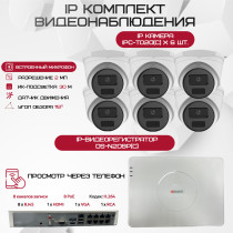 Комплект видеонаблюдения HiWatch на 6 IP камер - 2Мп 1080P (DS-N208P(C) + 6xIPC-T020(C))