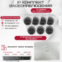 Комплект видеонаблюдения HiWatch на 7 IP камер - 2Мп 1080P (DS-N208P(C) + 7xIPC-T020(C))