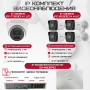 Комплект видеонаблюдения HiWatch на 5 IP камер - 2Мп 1080P (DS-N208P(C) + 4xIPC-B020(C) + 1xIPC-T020(C))