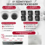 Комплект видеонаблюдения HiWatch на 8 IP камер - 2Мп 1080P (DS-N208P(C) + 6xIPC-B020(C) + 2xIPC-T020(C))