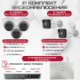 Комплект видеонаблюдения HiWatch на 5 IP камер - 2Мп 1080P (DS-N208P(C) + 2xIPC-B020(C) + 3xIPC-T020(C))