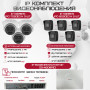 Комплект видеонаблюдения HiWatch на 8 IP камер - 2Мп 1080P (DS-N208P(C) + 5xIPC-B020(C) + 3xIPC-T020(C))