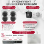 Комплект видеонаблюдения HiWatch на 5 IP камер - 2Мп 1080P (DS-N208P(C) + 1xIPC-B020(C) + 4xIPC-T020(C))