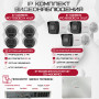 Комплект видеонаблюдения HiWatch на 7 IP камер - 2Мп 1080P (DS-N208P(C) + 3xIPC-B020(C) + 4xIPC-T020(C))