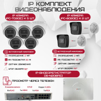 Комплект видеонаблюдения HiWatch на 7 IP камер - 2Мп 1080P (DS-N208P(C) + 2xIPC-B020(C) + 5xIPC-T020(C))