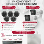 Комплект видеонаблюдения HiWatch на 7 IP камер - 2Мп 1080P (DS-N208P(C) + 2xIPC-B020(C) + 5xIPC-T020(C))