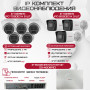 Комплект видеонаблюдения HiWatch на 8 IP камер - 2Мп 1080P (DS-N208P(C) + 3xIPC-B020(C) + 5xIPC-T020(C))