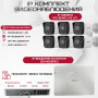 Комплект видеонаблюдения HiWatch на 6 IP камер - 4Мп 1440P (DS-N208P(C) + 6xIPC-B040(B))