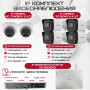 Комплект видеонаблюдения HiWatch на 6 IP камер - 4Мп 1440P (DS-N208P(C) + 4xIPC-B040(B) + 2xIPC-T040(B))