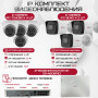 Комплект видеонаблюдения HiWatch на 7 IP камер - 4Мп 1440P (DS-N208P(C) + 3xIPC-B040(B) + 4xIPC-T040(B))