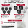 Комплект видеонаблюдения HiWatch на 8 IP камер - 4Мп 1440P (DS-N208P(C) + 3xIPC-B040(B) + 5xIPC-T040(B))