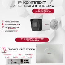 Комплект видеонаблюдения HiWatch на 1 IP камеру - 4Мп 1440P (DS-N204P(C) + 1хDS-I400(D))