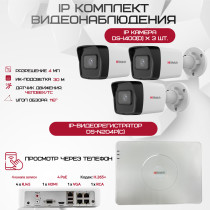 Комплект видеонаблюдения HiWatch на 3 IP камеры - 4Мп 1440P (DS-N204P(C) + 3хDS-I400(D))