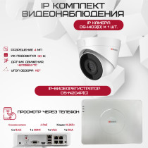 Комплект видеонаблюдения HiWatch на 1 IP камеру - 4Мп 1440P (DS-N204P(C) + 1хDS-I403(D))