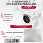 Комплект видеонаблюдения HiWatch на 1 IP камеру - 4Мп 1440P (DS-N204P(C) + 1хDS-I403(D))