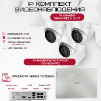 Комплект видеонаблюдения HiWatch на 3 IP камеры - 4Мп 1440P (DS-N204P(C) + 3хDS-I403(D))