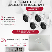 Комплект видеонаблюдения HiWatch на 4 IP камеры - 4Мп 1440P (DS-N204P(C) + 4хDS-I403(D))