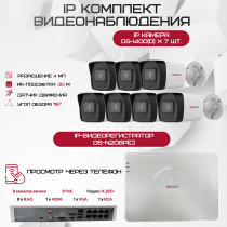 Комплект видеонаблюдения HiWatch на 7 IP камер - 4Мп 1440P (DS-N208P(C) + 7xDS-I400(D))