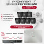 Комплект видеонаблюдения HiWatch на 7 IP камер - 4Мп 1440P (DS-N208P(C) + 7xDS-I400(D))