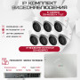 Комплект видеонаблюдения HiWatch на 7 IP камер - 4Мп 1440P (DS-N208P(C) + 7xDS-I403(D))