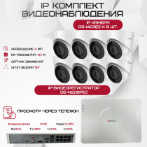 Комплект видеонаблюдения HiWatch на 8 IP камер - 4Мп 1440P (DS-N208P(C) + 8xDS-I403(D))
