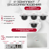 Комплект видеонаблюдения HiWatch на 4 IP камеры - 4Мп 1440P (DS-N204P(C) + 4хDS-I402(D))