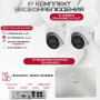 Комплект видеонаблюдения HiWatch на 2 IP камеры - 4Мп 1440P (DS-N204P(C) + 2хDS-I453M(C))
