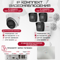 Комплект видеонаблюдения HiWatch на 4 IP камеры - 4Мп 1440P (DS-N204P(C) + 3xDS-I400(D) + 1хDS-I453M(C))