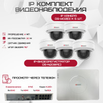 Комплект видеонаблюдения HiWatch на 5 IP камер - 4Мп 1440P (DS-N208P(C) + 5xDS-I402(D))
