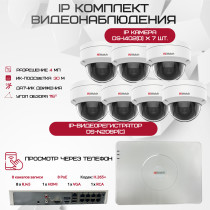 Комплект видеонаблюдения HiWatch на 7 IP камер - 4Мп 1440P (DS-N208P(C) + 7xDS-I402(D))