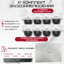 Комплект видеонаблюдения HiWatch на 8 IP камер - 4Мп 1440P (DS-N208P(C) + 8xDS-I402(D))