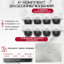 Комплект видеонаблюдения HiWatch на 8 IP камер - 4Мп 1440P (DS-N208P(C) + 8xDS-I402(D))