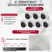 Комплект видеонаблюдения HiWatch на 7 IP камер - 4Мп 1440P (DS-N208P(C) + 7xDS-I453M(C))