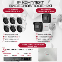 Комплект видеонаблюдения HiWatch на 8 IP камер - 4Мп 1440P (DS-N208P(C) + 2xDS-I400(D) + 6хDS-I403(D))