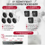 Комплект видеонаблюдения HiWatch на 8 IP камер - 4Мп 1440P (DS-N208P(C) + 3xDS-I400(D) + 5хDS-I403(D))