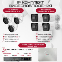 Комплект видеонаблюдения HiWatch на 7 IP камер - 4Мп 1440P (DS-N208P(C) + 4xDS-I400(D) + 3хDS-I403(D))