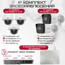 Комплект видеонаблюдения HiWatch на 5 IP камер - 4Мп 1440P (DS-N208P(C) + 2xDS-I400(D) + 3хDS-I402(D))