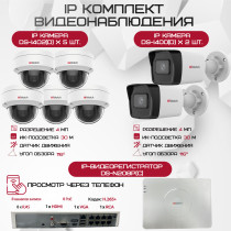 Комплект видеонаблюдения HiWatch на 7 IP камер - 4Мп 1440P (DS-N208P(C) + 2xDS-I400(D) + 5хDS-I402(D))