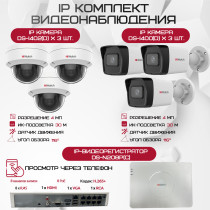 Комплект видеонаблюдения HiWatch на 6 IP камер - 4Мп 1440P (DS-N208P(C) + 3xDS-I400(D) + 3хDS-I402(D))
