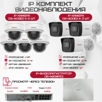Комплект видеонаблюдения HiWatch на 8 IP камер - 4Мп 1440P (DS-N208P(C) + 3xDS-I400(D) + 5хDS-I402(D))