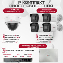 Комплект видеонаблюдения HiWatch на 5 IP камер - 4Мп 1440P (DS-N208P(C) + 4xDS-I400(D) + 1хDS-I402(D))