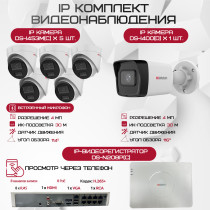 Комплект видеонаблюдения HiWatch на 6 IP камер - 4Мп 1440P (DS-N208P(C) + 1xDS-I400(D) + 5хDS-I453M(C))