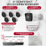 Комплект видеонаблюдения HiWatch на 6 IP камер - 4Мп 1440P (DS-N208P(C) + 1xDS-I400(D) + 5хDS-I453M(C))