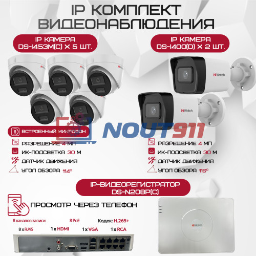 Комплект видеонаблюдения HiWatch на 7 IP камер - 4Мп 1440P (DS-N208P(C) + 2xDS-I400(D) + 5хDS-I453M(C))