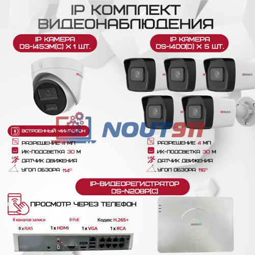 Комплект видеонаблюдения HiWatch на 6 IP камер - 4Мп 1440P (DS-N208P(C) + 5xDS-I400(D) + 1хDS-I453M(C))